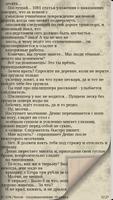 Чехов - Крыжовник 3D книга تصوير الشاشة 3