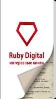 برنامه‌نما Чехов-Унтер Пришибеев 3D книга عکس از صفحه