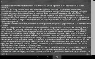 Смерть Ивана Ильича Л. Толстой اسکرین شاٹ 1