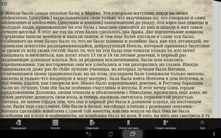 Война и мир Том 2 Л.Н. Толстой screenshot 1