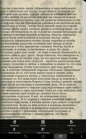 Воскресение Л. Н. Толстой تصوير الشاشة 3