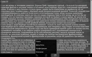 Портрет Дориана Грея О. Уайльд screenshot 1