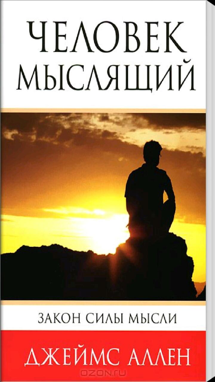 Читать книги мысленно