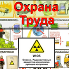 Термины Охрана труда आइकन