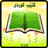 Kurdish Book icône