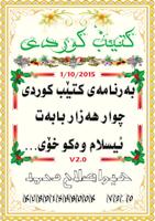 Kurdish Book Cartaz