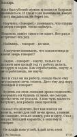 Сборник украинских сказок تصوير الشاشة 1
