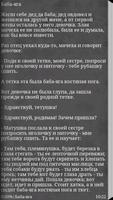 Русские сказки captura de pantalla 3
