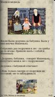 Русские сказки Poster