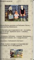 Русские сказки plakat