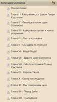 Копи царя Соломона syot layar 3