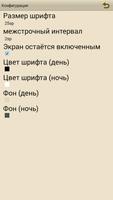 Владимир Соловьев. Сочинения स्क्रीनशॉट 3