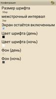 Шантидева. "Путь бодхисаттвы" स्क्रीनशॉट 3