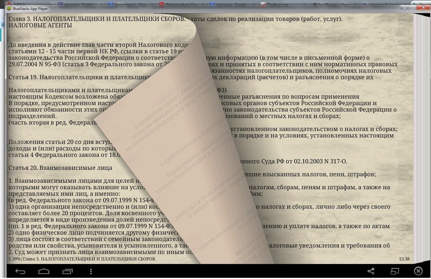 Глава 16 нк рф. Налоговый кодекс Молдовы. Ссылка в литературе на налоговый кодекс.