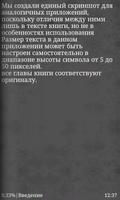 Краткий словарь Каратиста imagem de tela 2