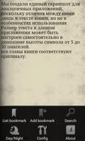 Краткий словарь Каратиста imagem de tela 1