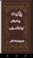 بەرەو بەهەشت Barau Bahasht постер