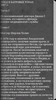 Шерлок Холмс syot layar 2