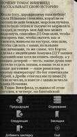 Дочь Монтесумы تصوير الشاشة 3