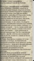Дочь Монтесумы تصوير الشاشة 1
