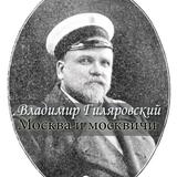 Гиляровский Москва и москвичи. Zeichen