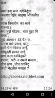 Marathi Book - मनोगत (कविता) screenshot 2