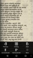 Marathi book Maza jivan prawas Screenshot 2