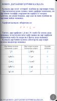 برنامه‌نما Tajweed Quran عکس از صفحه