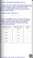 Tajweed Quran ภาพหน้าจอ 1