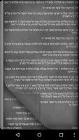 3 Schermata Hebrew Bible