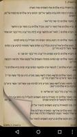 Hebrew Bible スクリーンショット 2
