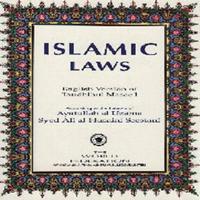Pocket Tawdhi (Islamic Laws) capture d'écran 1