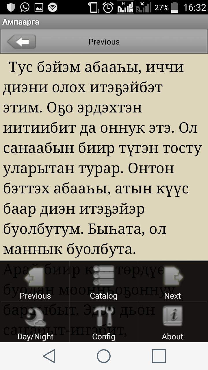 Сахалыы переводчик. Сахалыы кэпсээннэр. Сахалыы кэпсээннэр таптал. Кэпсээннэр сахалыы олохтон. Сахалыы абааьылаах кэпсээннэр.