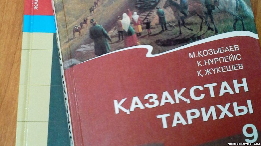 Тест 9 сынып қазақстан. История Казахстана книга. Книги «история Казахстана: военный аспект». Книги 9 класс Казахстан. Тарих 6 класс.