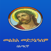 Melka Medhanealem иконка