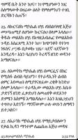 Melka Mikael መልክአ ሚካኤል screenshot 2