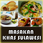 آیکون‌ Resep Masakan Sulawesi