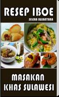 Resep Masakan Sulawesi ポスター