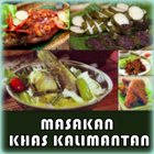 Resep Masakan Kalimantan アイコン