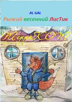 Терракот-ВЕСНА poster