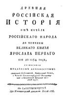 Древняя История России постер