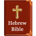 Hebrew Bible