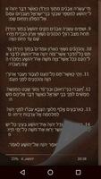 Hebrew Bible capture d'écran 3