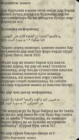 аз намоз ғофил мабош screenshot 2