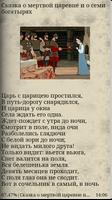 برنامه‌نما Пушкин А.С. "Сказки" عکس از صفحه