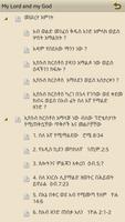 Getaye Amlakem ጌታዬ አምላኬም screenshot 1