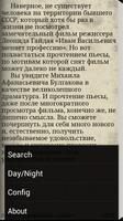 Булгаков М.А. Иван Васильевич Ekran Görüntüsü 1