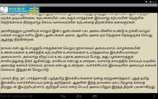 Kurinjimalar Tamil Novel 1-2-3 screenshot 3