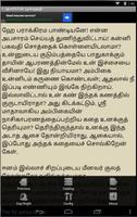 Kumari Mukuthi Tamil Stories screenshot 2