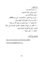 برنامه‌نما كتاب الأقدار أحمد السعيد مراد عکس از صفحه